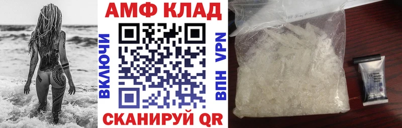 АМФЕТАМИН 97% Светлоград