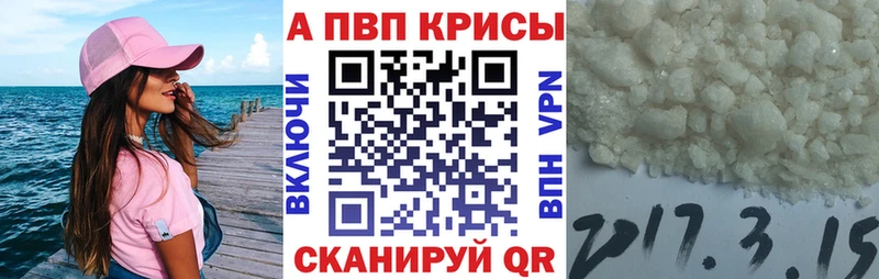 Alpha PVP мука Светлоград