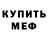 МДМА молли William Sandell