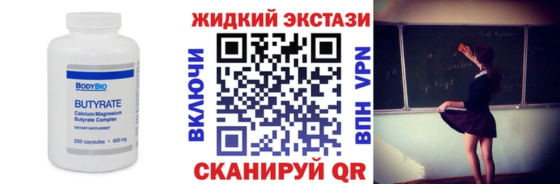 кракен вход  где купить наркоту  Светлоград  БУТИРАТ 1.4BDO 