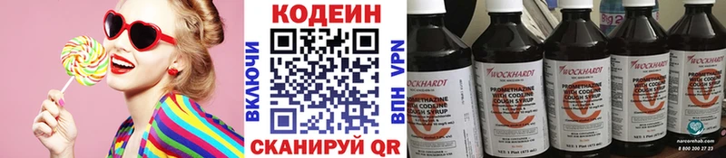 Кодеиновый сироп Lean напиток Lean (лин)  omg зеркало  Светлоград 