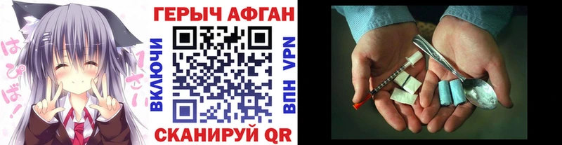 ГЕРОИН белый Светлоград