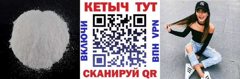 Кетамин ketamine  Светлоград 