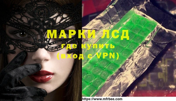 марки lsd Арсеньев