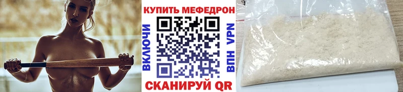 Меф мяу мяу кристаллы Светлоград