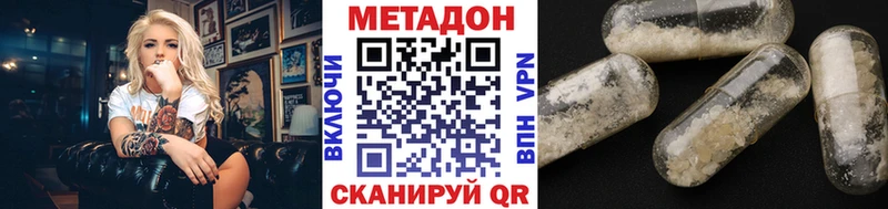 МЕТАДОН VHQ  Светлоград 