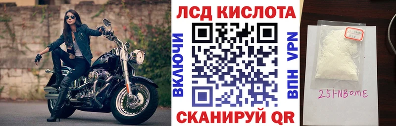 Марки 25I-NBOMe 1,8мг  Светлоград 